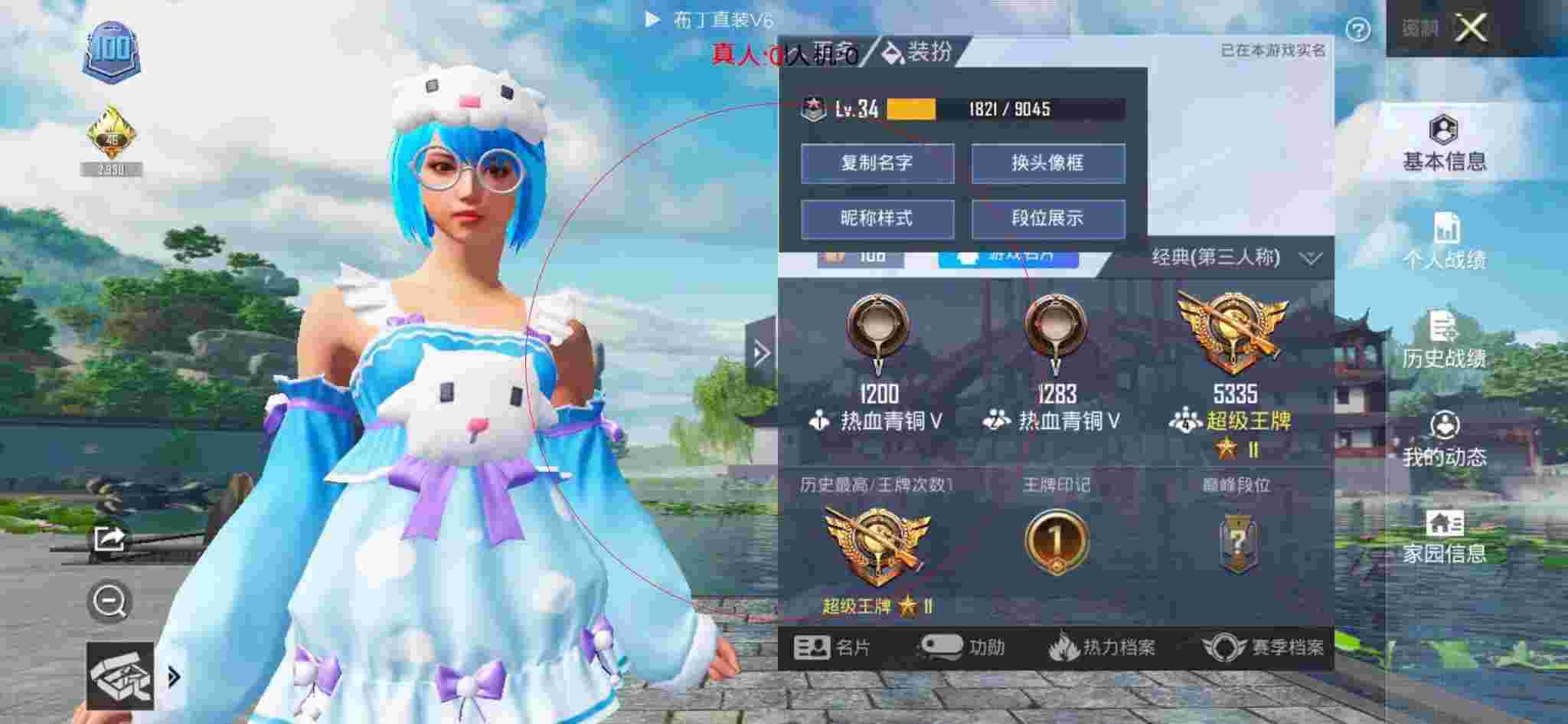 和平精英透视自瞄 - 冰糖游戏解说和平精英遇外挂辅助预览图
